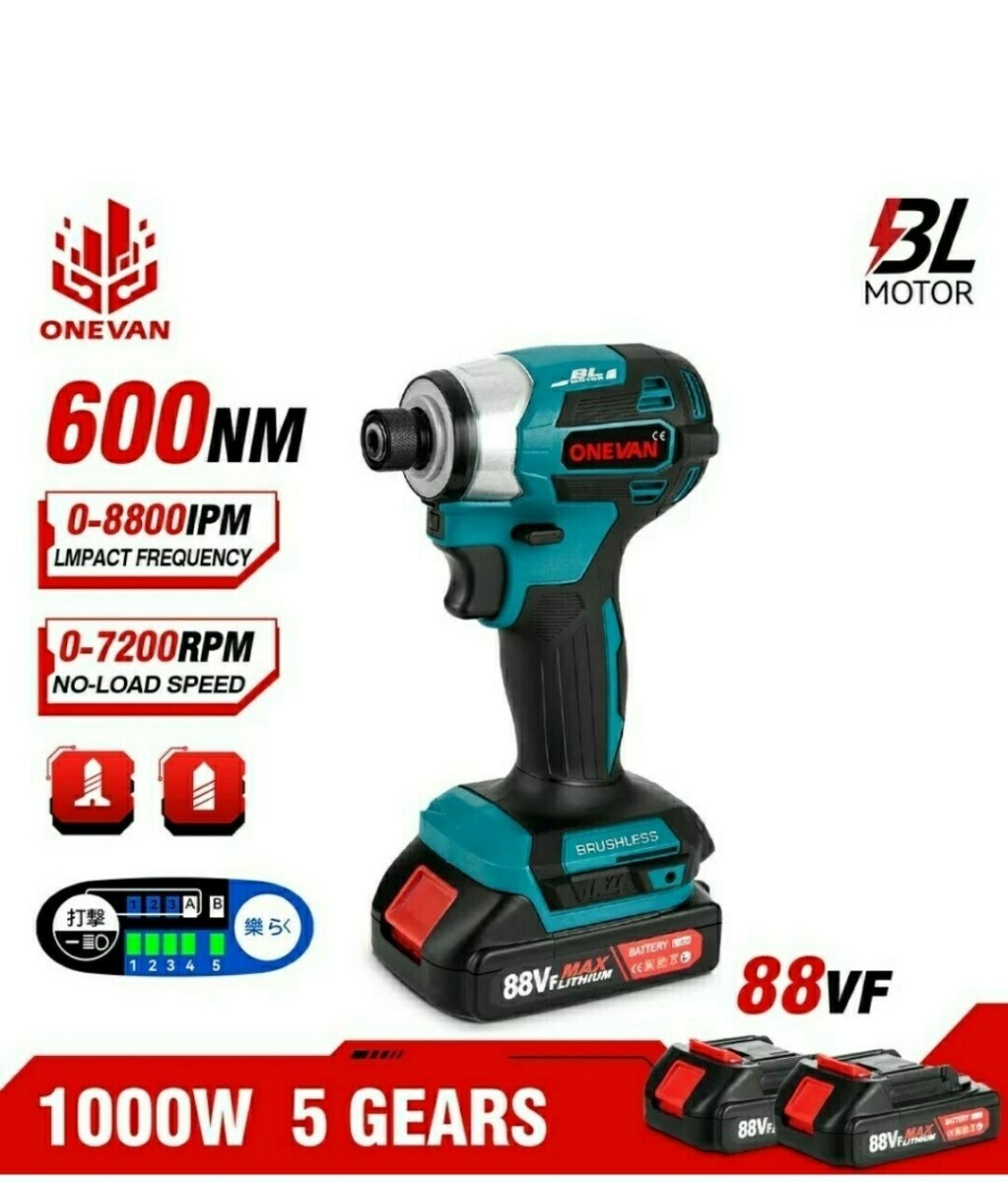 【新型BLモデル】新型インパクトドライバー 軽量 パワーアップ600n.m 7200RPM 18vマキタ173 互換 makita バッテリー×2 充電器 送料無料