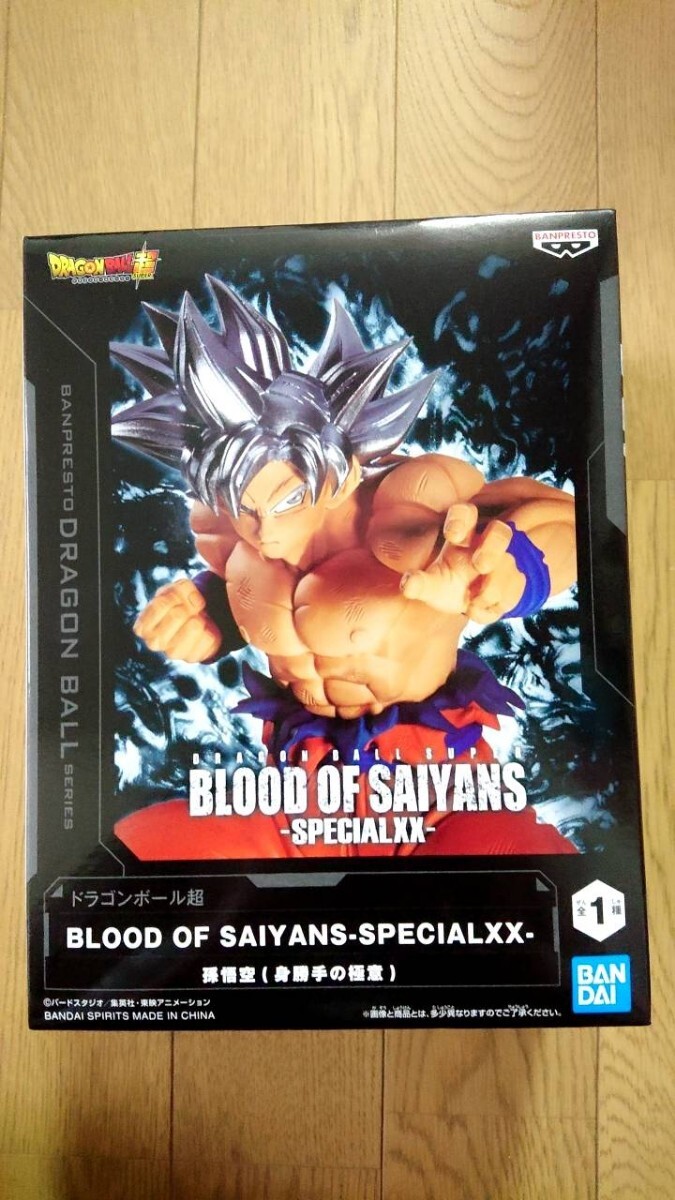 新品未開封 ドラゴンボール超 BLOOD OF SAIYANS SPECIAL XX 孫悟空 身勝手の極意 フィギュア_画像1