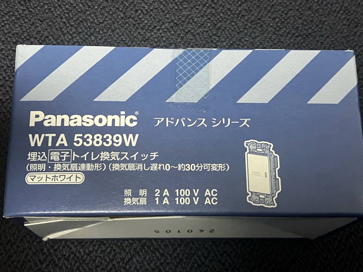 ★送料350円★ 新品 WTA53839W 埋込電子トイレ換気スイッチ お手洗い 照明 換気扇連動 換気扇消し遅れ パナソニック Panasonic アドバンス_画像3