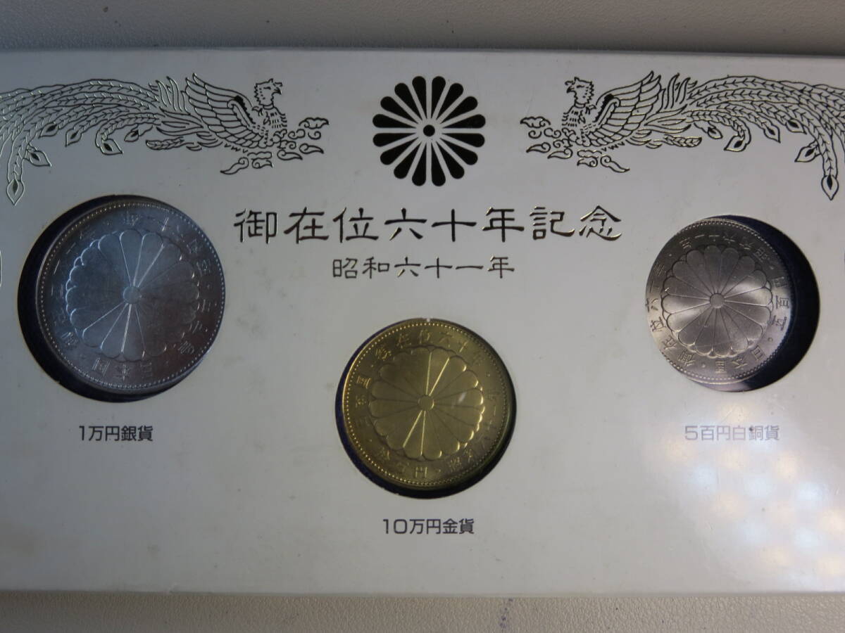 【希少品／未使用保管品】天皇陛下 御在位60年記念硬貨 10万円金貨／1万円銀貨／500白銅貨3枚セット専用ケース付きの画像1