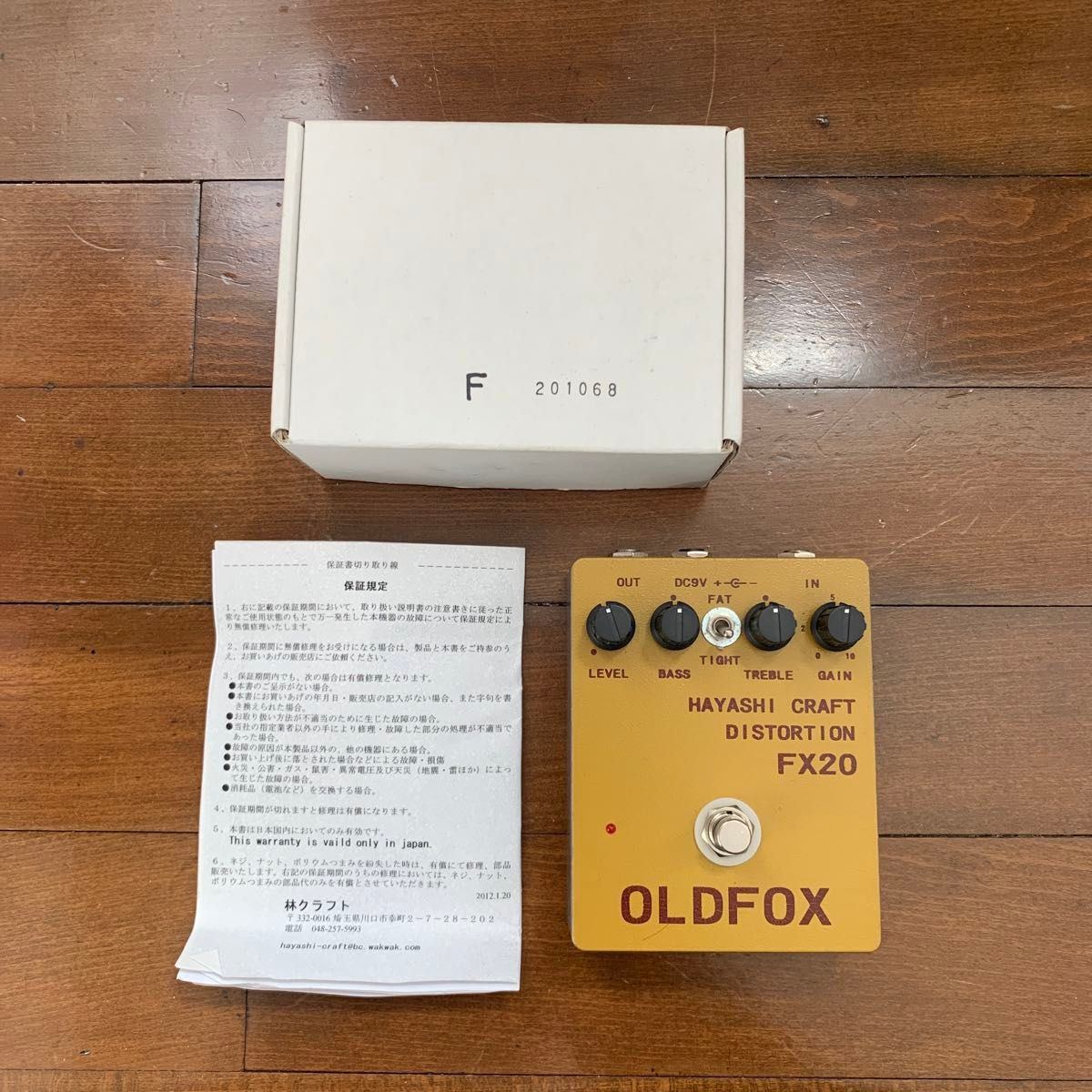 廃盤HAYASHI CRAFT Distortion FX-20 Old Fox 高中正義