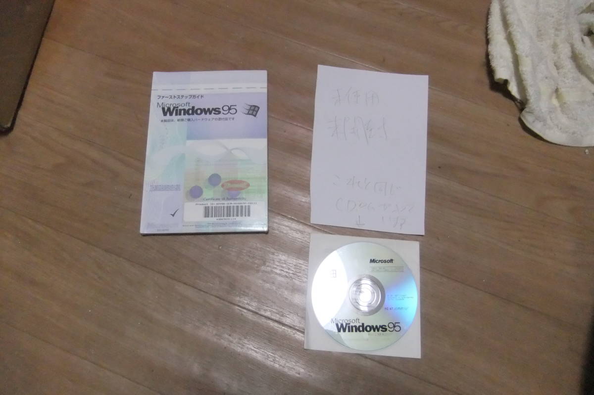 未使用品 ファーストステップガイド マイクロソフト Windows95 オペレーティングシステムＣＤの画像1