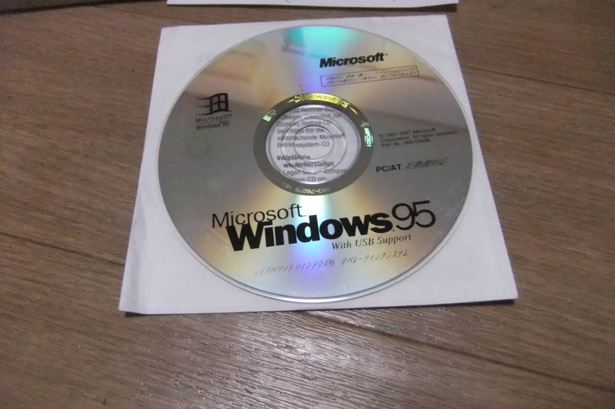 未使用品 ファーストステップガイド マイクロソフト Windows95 オペレーティングシステムＣＤの画像5