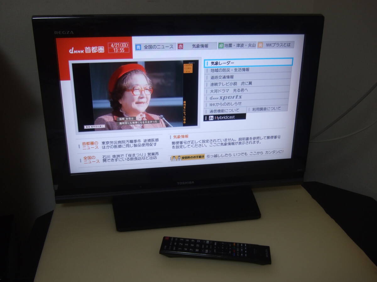 ☆動作品 液晶テレビ 26A9000 YOSHIBA 東芝 レグザ REGZA 26型 地上・BS・CS 2010年製  送料込みの画像1
