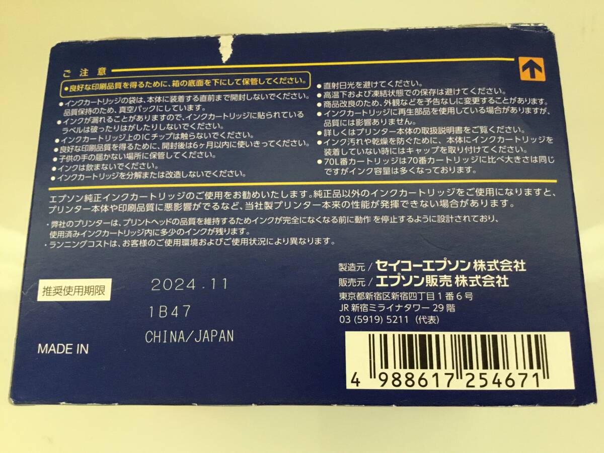 EPSON エプソン　純正　インクカートリッジ　未使用　4色　ブラック増量　IC6CL70M さくらんぼ　プリンター　インク　送料１８５円_画像4
