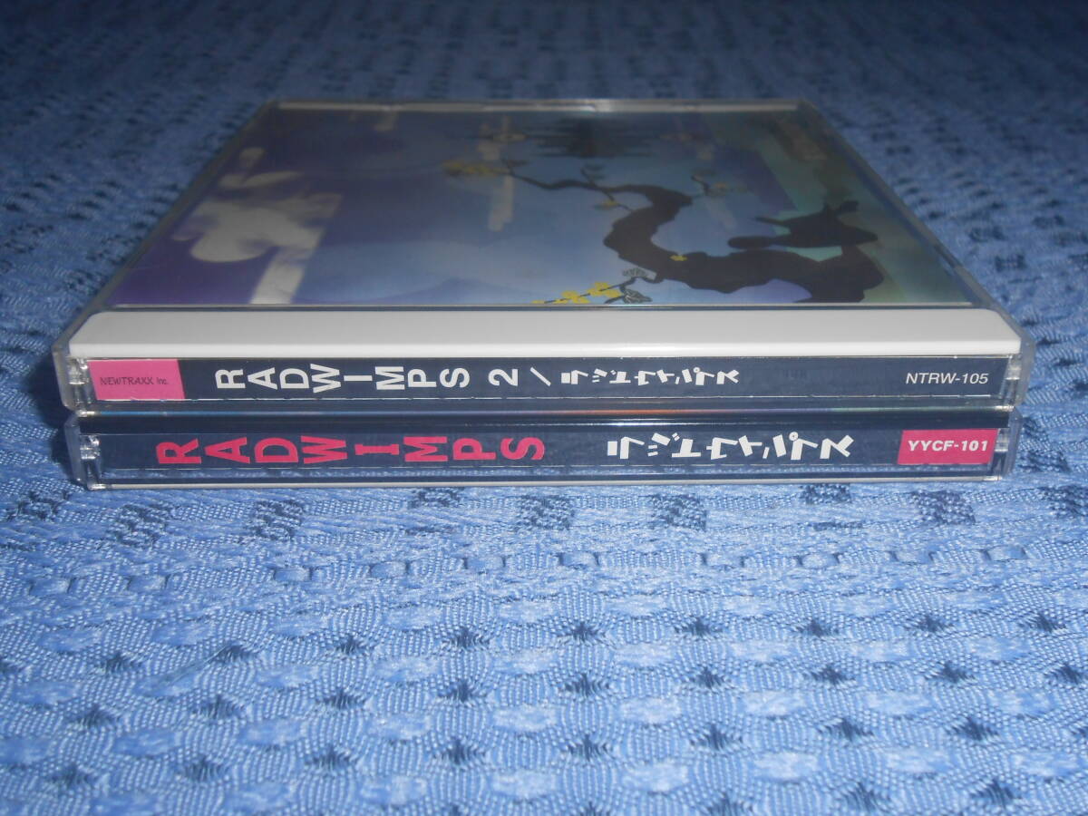 RADWIMPS (ラッドウィンプス)「RADWIMPS (1stアルバム)」「RADWIMPS２ ～発展途上～」アルバムCD２枚セットの画像4