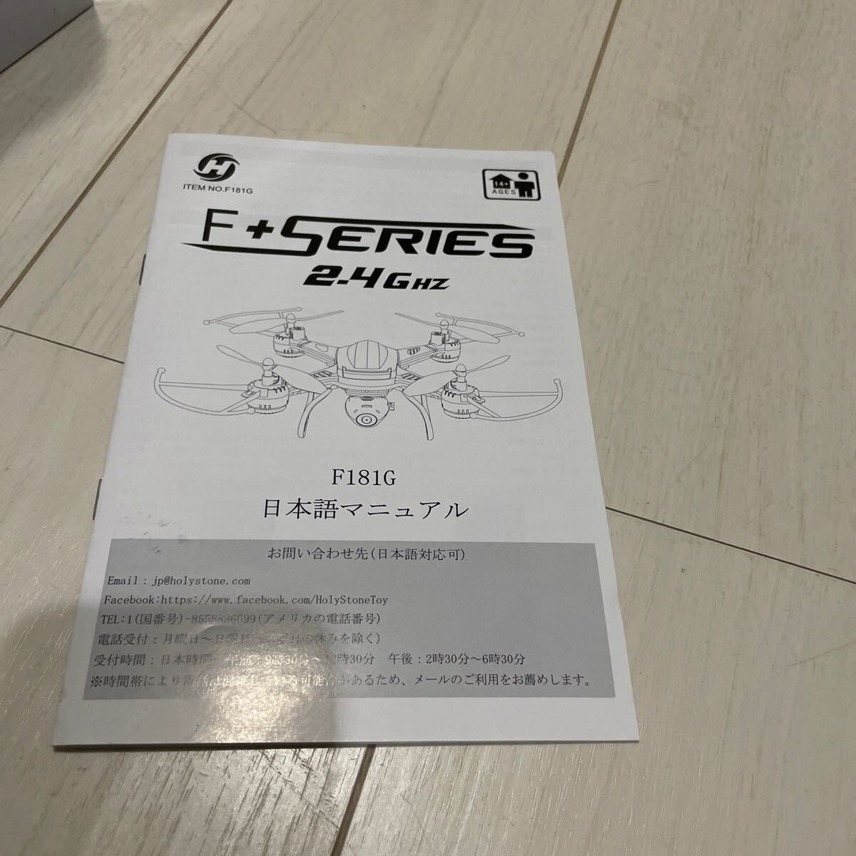 HOLY STONE f181G CHASER ホーリーストーン ドローン 本体 未使用 ジャンク5.8Gモニター付き 720P伝送 日本語説明書 2.4G FPV 6軸ジャイロの画像2