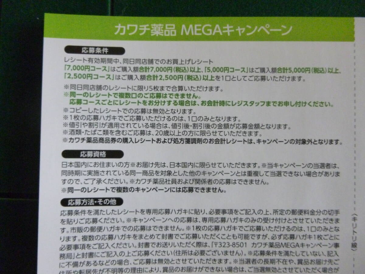  all course application possible all shop total 5 thousand name . present ..re seat prize application leather chi medicines MEGA campaign 1. minute re seat post card 1 sheets 