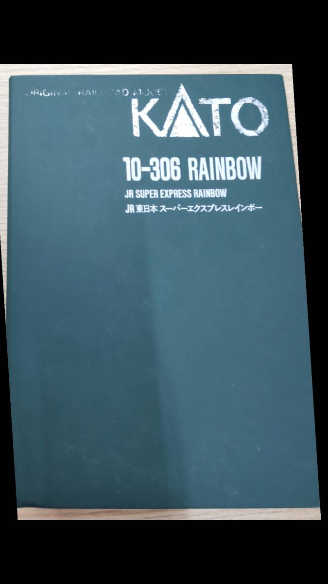 561　KATO 14系・12系客車「スーパーエクスプレス・レインボー」 7両セット 10-306_画像10