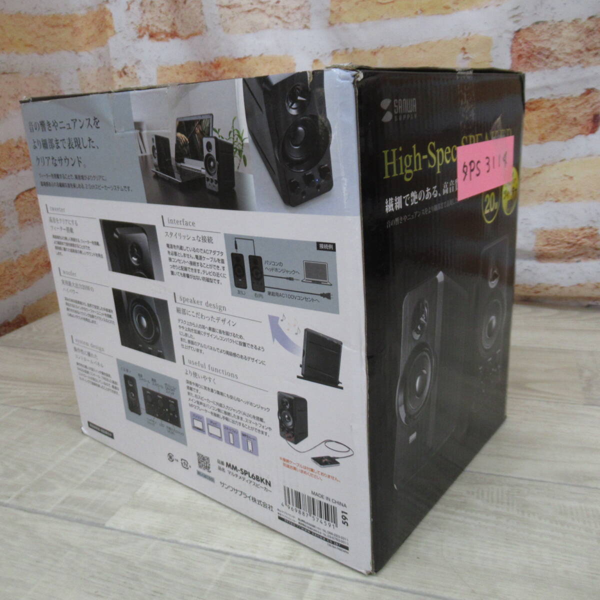 3114PS24【未使用】サンワサプライ(Sanwa Supply) マルチメディアスピーカー MM-SPL6BKNの画像10