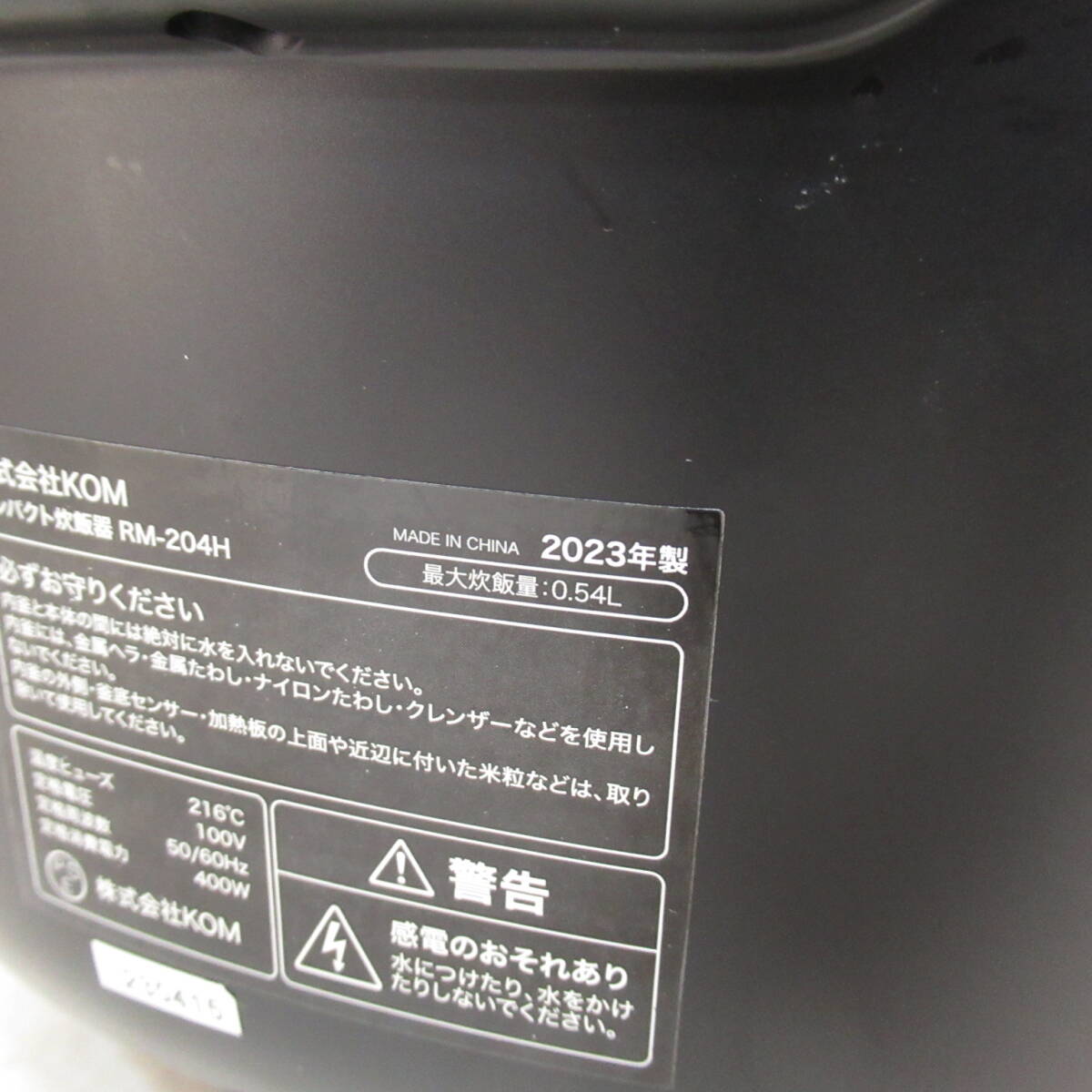 3132PC24【中古品】東京Deco 多機能炊飯器 4合 マイコン式 マットブラック 一人暮らし 温度センサー搭載 9種類の充実のメニュー i001の画像5