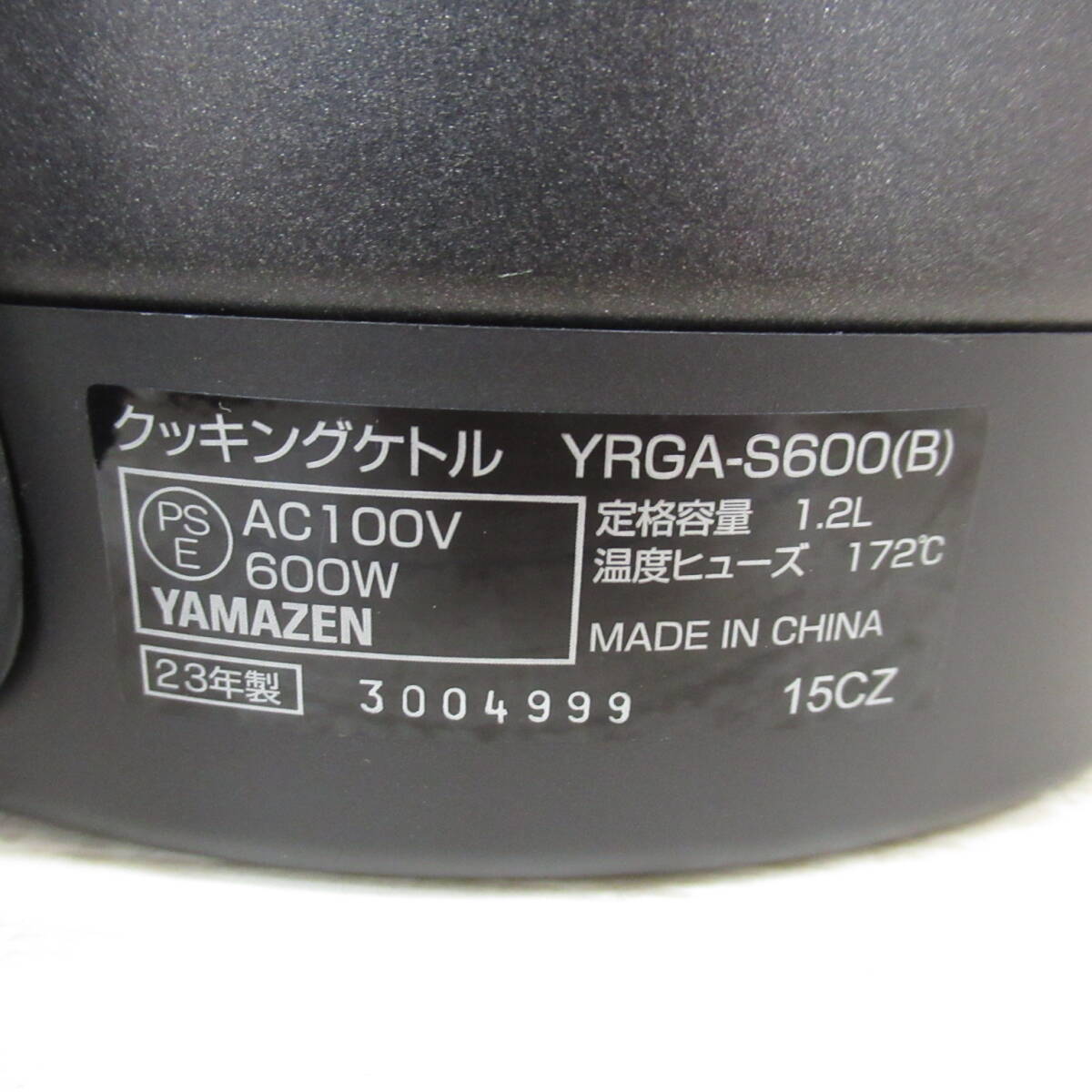 3229PS24【未使用】[山善] クッキングケトル ラーメンメーカー 1.2L お料理 ケトル ガラス蓋仕様 手鍋 温度調節機能付き YRGA-S600(B)の画像8