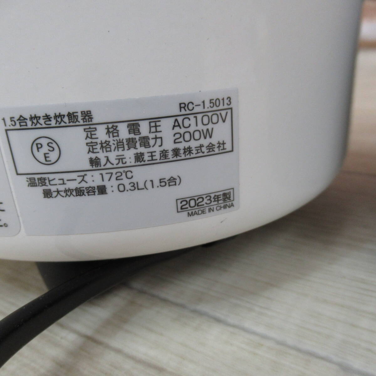 4027PS24【未使用】蔵王産業 小型炊飯器 1.5合炊き ホワイト RC-1.5013_画像6