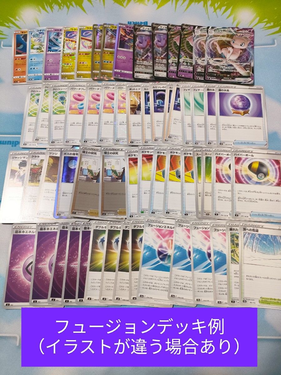 ⑦ゲリラ出品　構築済みデッキ３個セット　ポケモンカード　初心者　引退品　まとめ売り　ミュウVmax