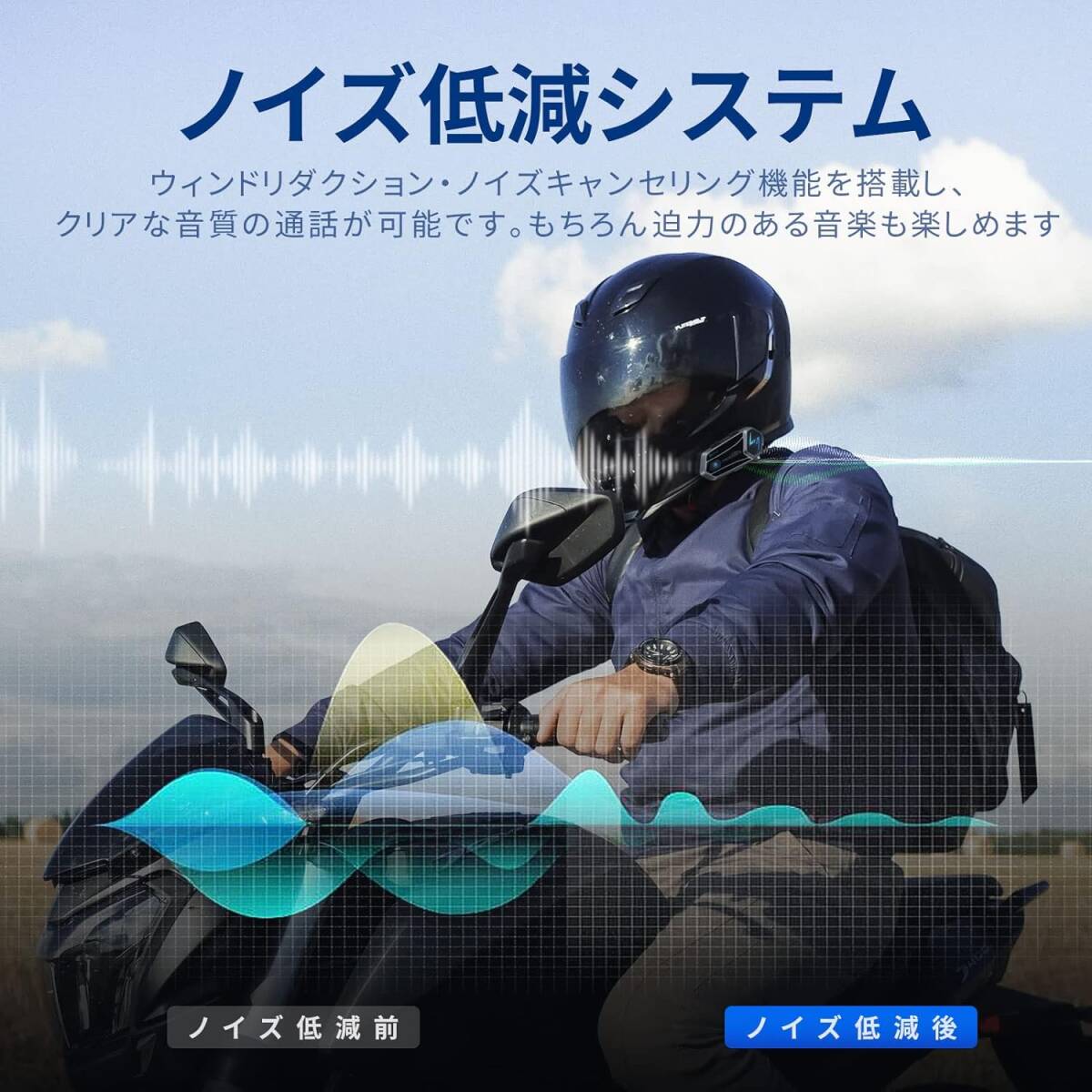 FODSPORTS(フォッドスポーツ) バイク インカム M1-S Air インカム 連続使用20時間可能 接続自動復帰 ワイドF_画像8