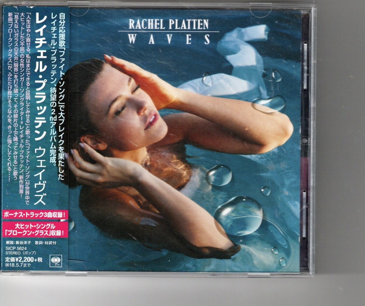 国内盤 Rachel Platten「WAVES」レイチェルプラッテン_画像1