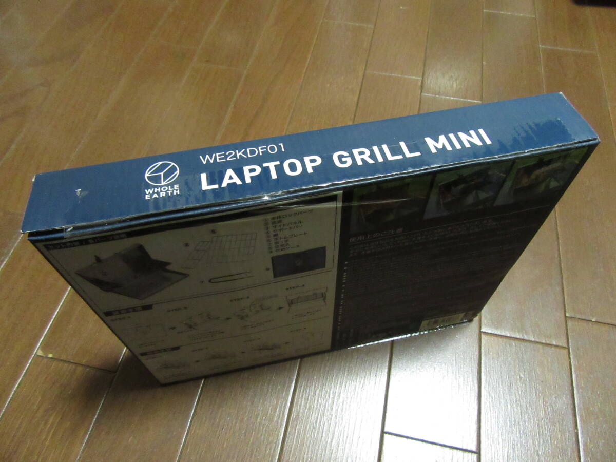 WHOLE EARTH　ホールアース　B5サイズ　コンパクト　ソログリル　LAPTOP GRILL MINI　【新品・未使用・未開封品】_新品・未開封品です