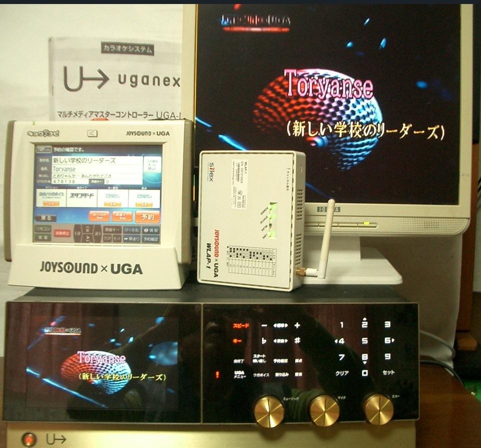 ＢＭＢカラオケ機 . UGA-N10 ＋ 高性能キョクナビ(JR-300) ＋ アクセスポイント(WLAP-1) の画像5
