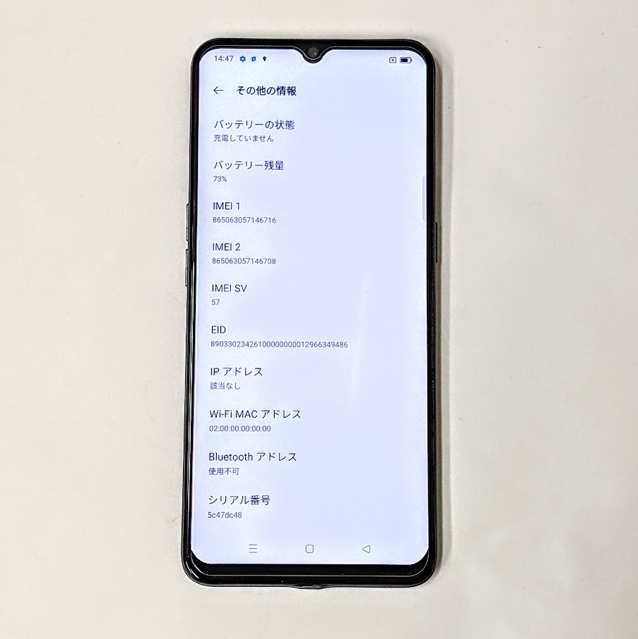 【17230】初期化済 OPPO A73 ネイビー系 SIMフリー 楽天モバイル IMEI判定:〇 箱無し 本体のみ_画像7