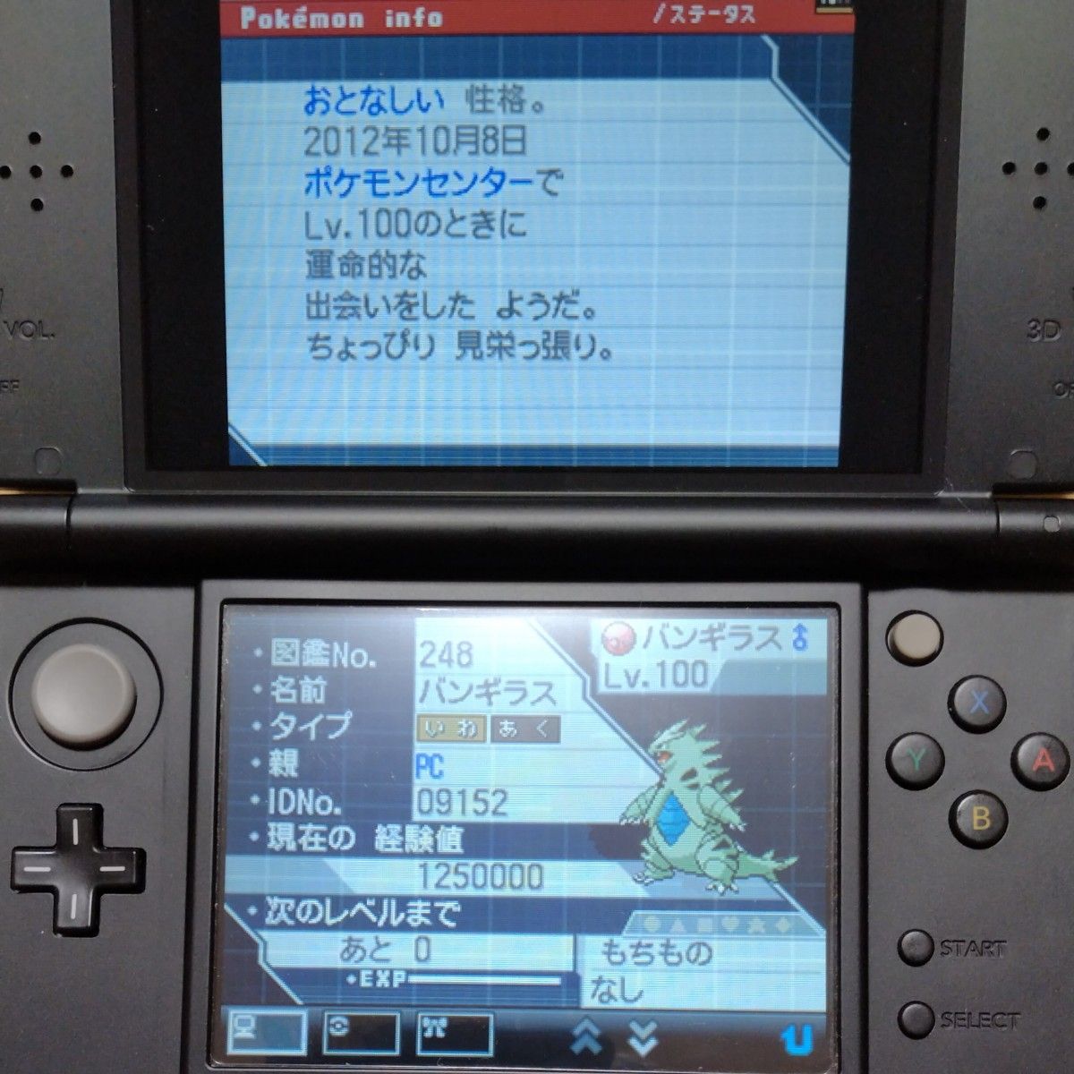 【DS】  ポケットモンスター ホワイト2 (ソフトのみ)