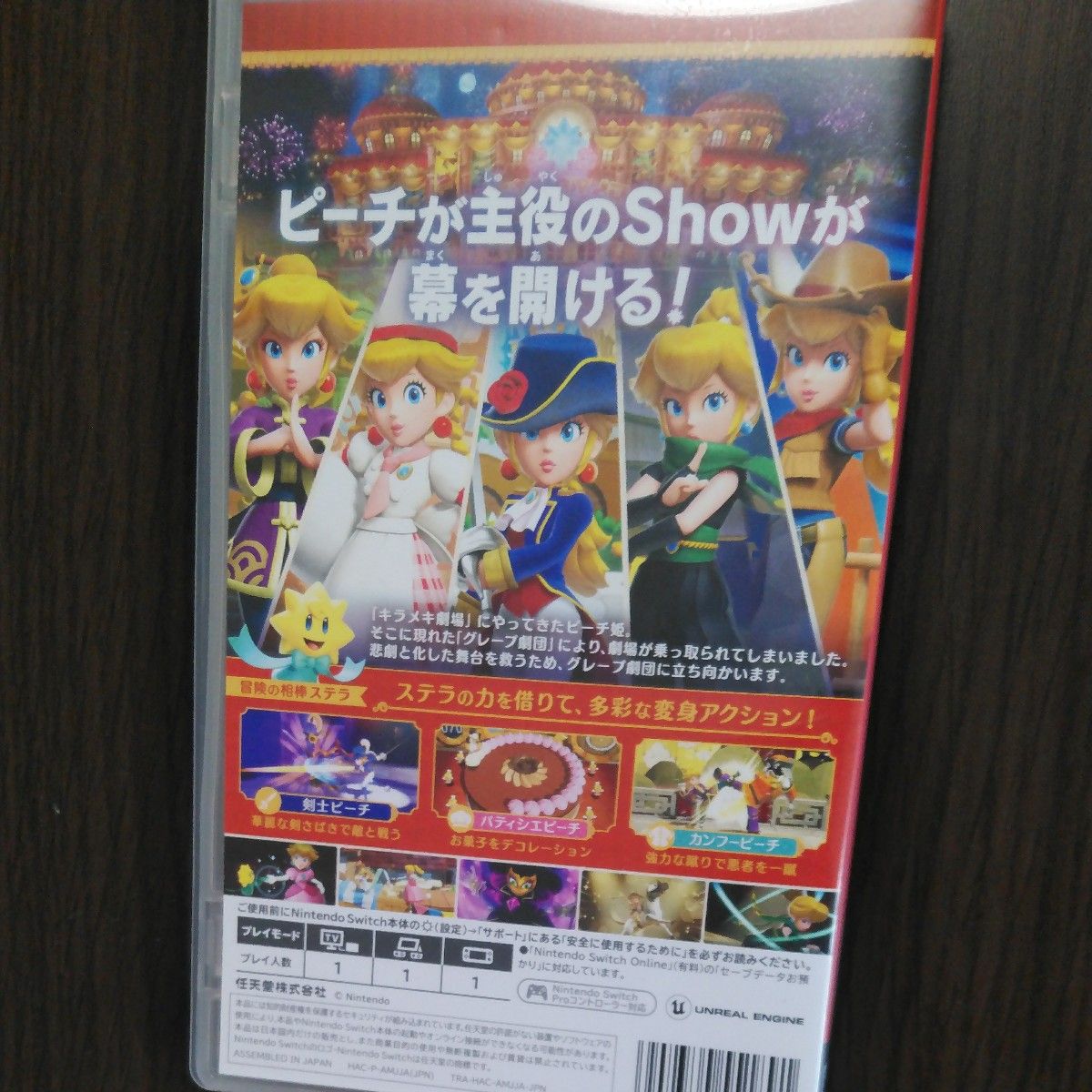 Nintendo Switch  プリンセスピーチ Showtime！