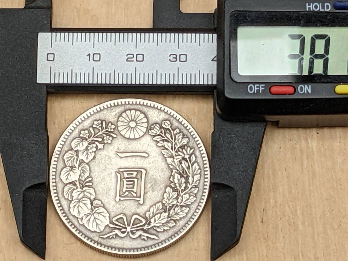 古銭 1円銀貨 明治26年の画像4