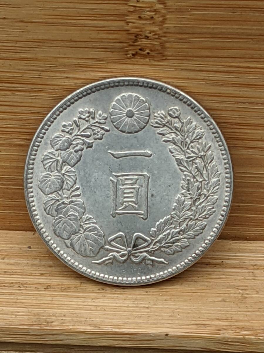 古銭　1円銀貨　明治23年_画像1