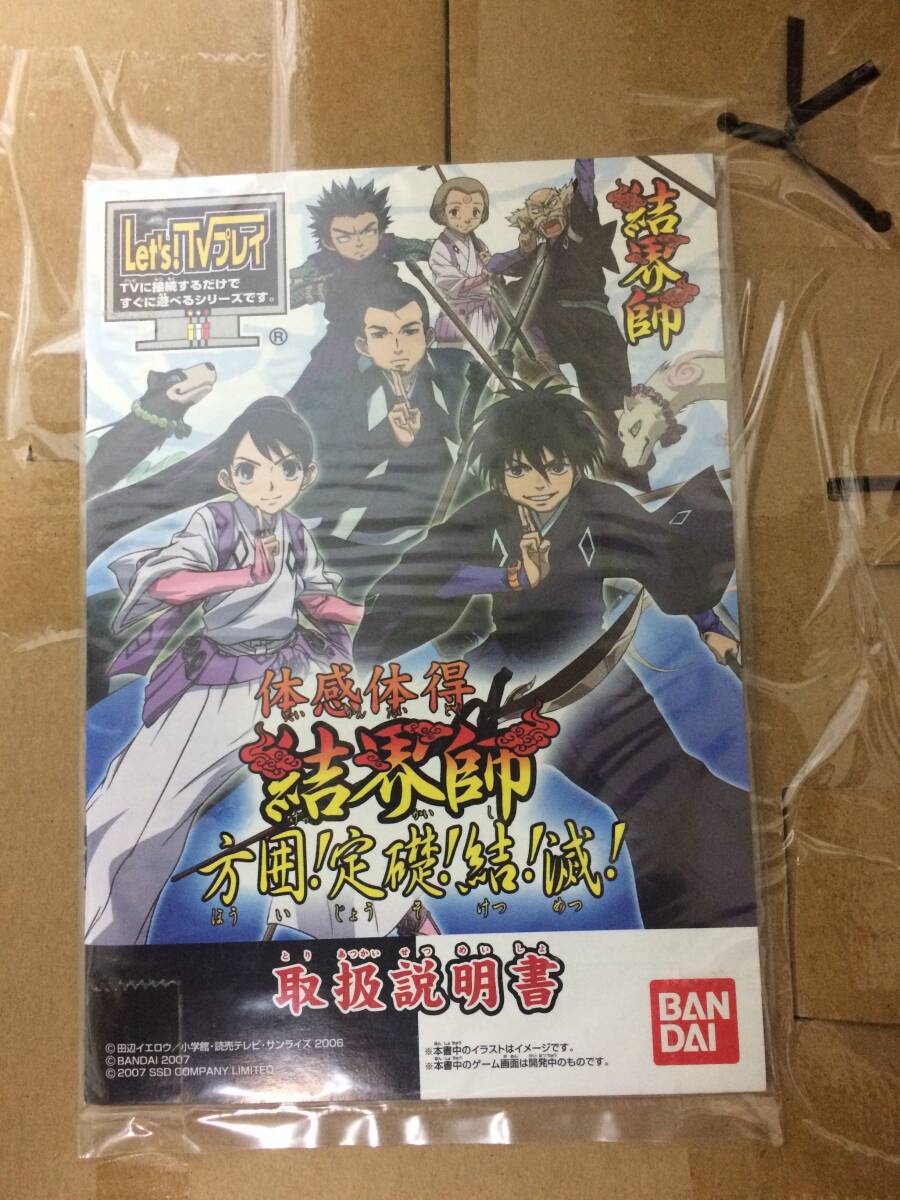 ■動作未確認■ Let's! TV プレイ 体感体得 結界師 けっかいし 方囲！定礎！結！滅！ バンダイ BANDAI 