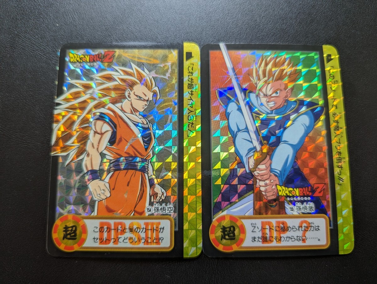 PSA 8 ドラゴンボール カードダス ビジュアルアドベンチャー No PSA 8 ドラゴンボール カードダス ビジュアルアドベンチャー No