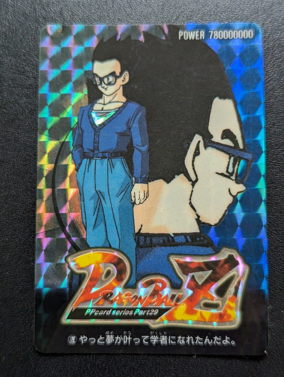 ドラゴンボールZ アマダPPカード 29弾 No.1282 孫悟飯 やっと夢が叶って学者になれたんだよの画像1