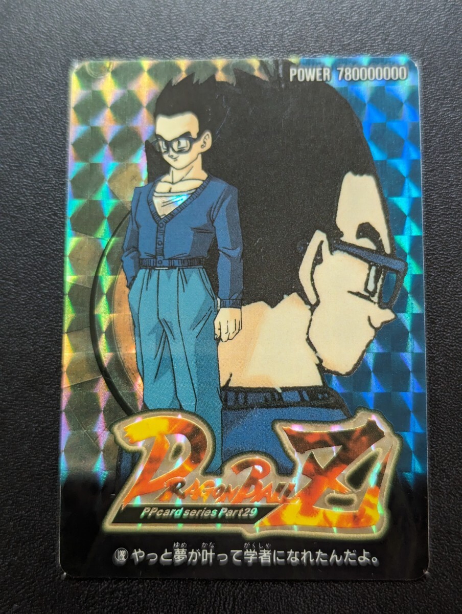 税込) ドラゴンボールZ アマダPPカード 29弾 No.1282 孫悟飯 やっと夢 税込) ドラゴンボールZ アマダPPカード 29弾 No.1282 孫悟飯 やっと夢