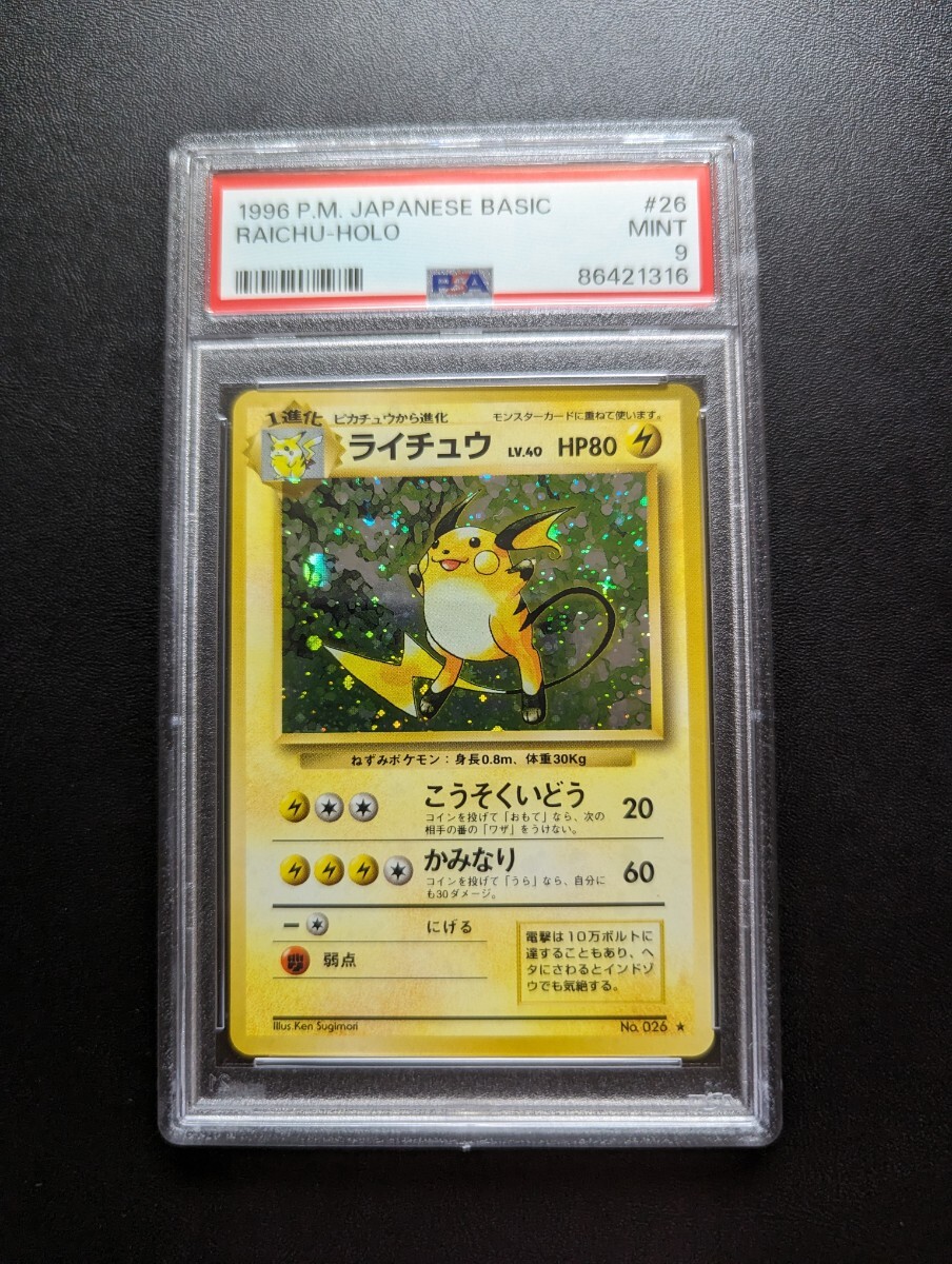 ポケモンカード ライチュウ 旧裏 トレーディングカード ポケモンカード ライチュウ 旧裏 トレーディングカード