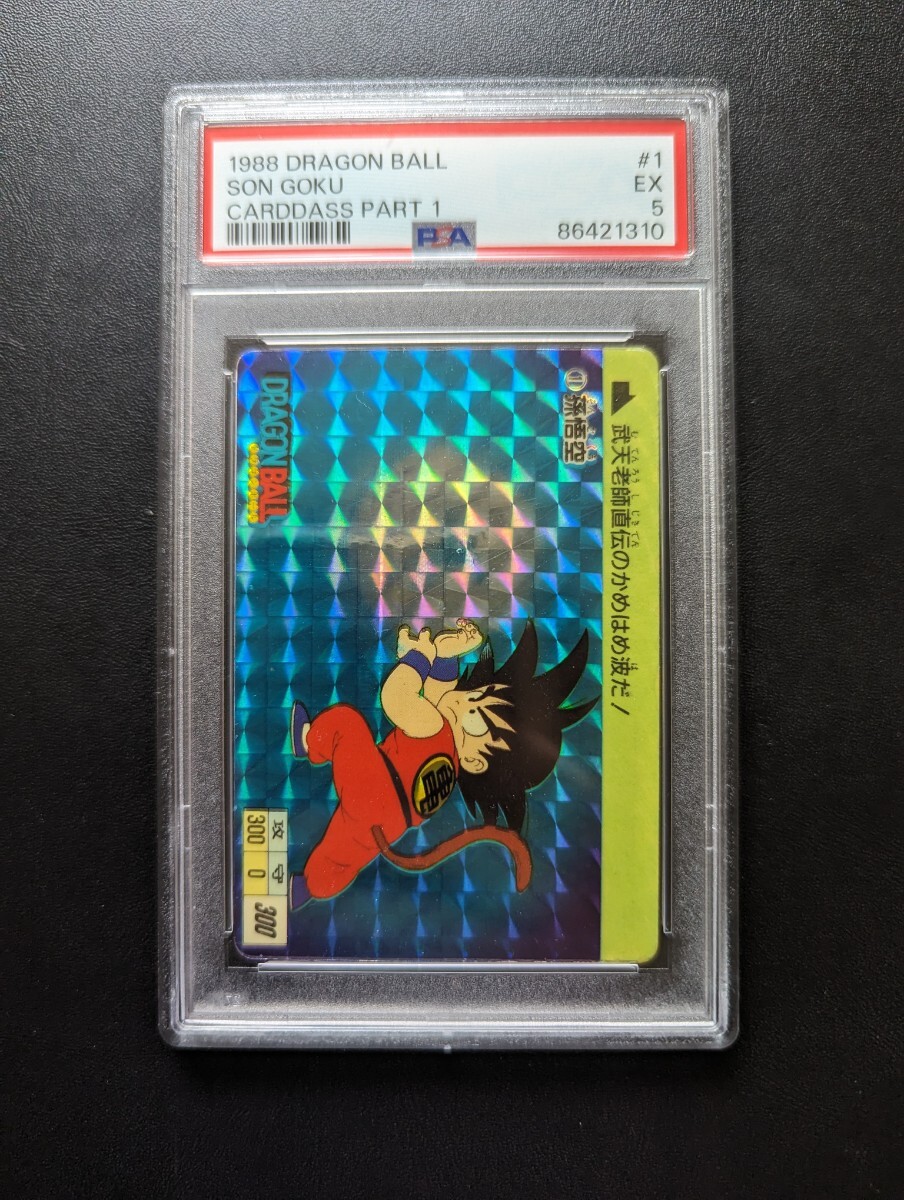 非売品】1988 ドラゴンボール 本弾 パート1 台紙 カードダス|本 非売品】1988 ドラゴンボール 本弾 パート1 台紙 カードダス|本