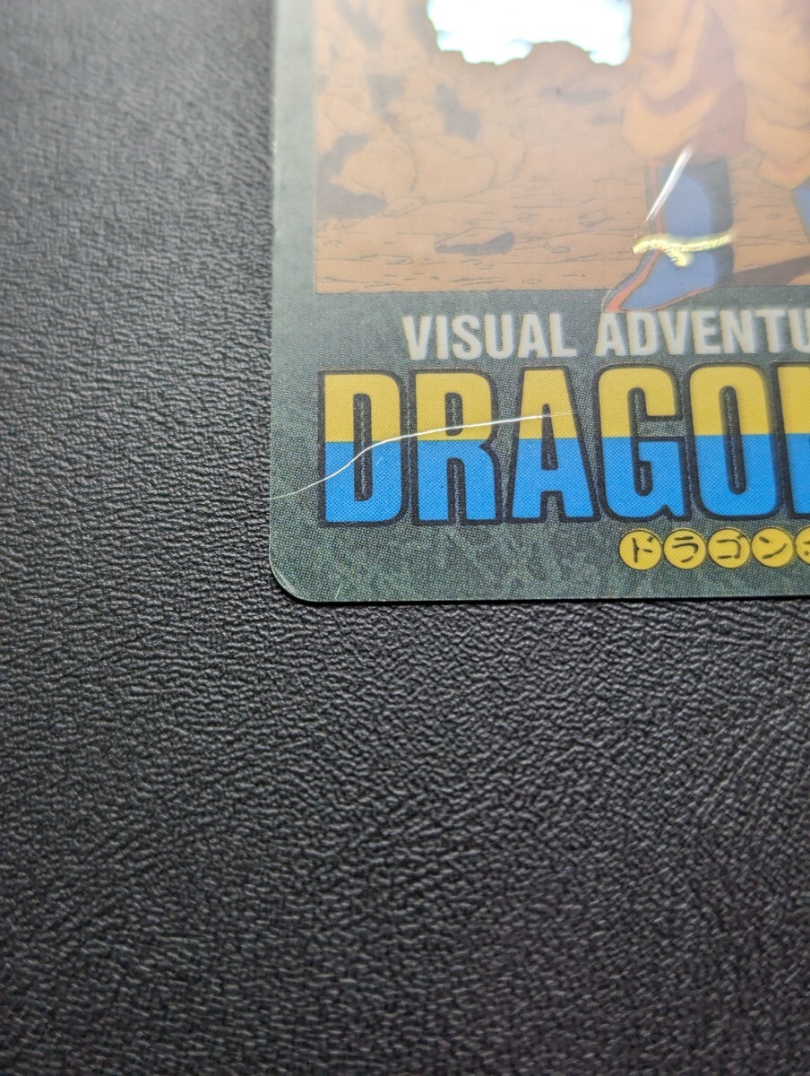 10200円 ドラゴンボール カードダス ビジュアルアドベンチャー 10200円 ドラゴンボール カードダス ビジュアルアドベンチャー