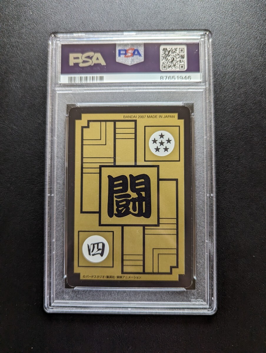PSA 8 ドラゴンボールZ カードダス 2007年 スナック復刻版 PSA 8 ドラゴンボールZ カードダス 2007年 スナック復刻版