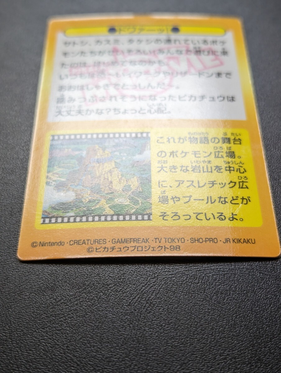 ポケモン　ゲットカード　No.34 ポケモンせいぞろい　ポケットモンスター