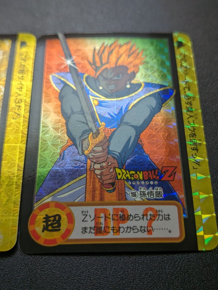 裏面完全未剥がし ドラゴンボールZ カードダス 本弾 No.154 155 裏面完全未剥がし ドラゴンボールZ カードダス 本弾 No.154 155