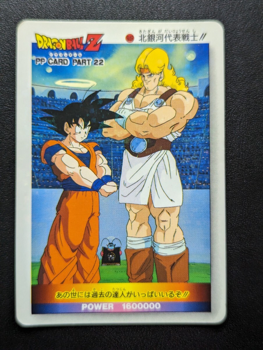 PSA 9 ドラゴンボールZ カードダス 本弾 No.509 ベジータ PSA 9 ドラゴンボールZ カードダス 本弾 No.509 ベジータ