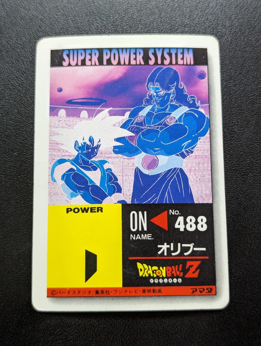 PSA 7 ドラゴンボールZ アマダPPカード No.948 北銀河代表戦士 PSA 7 ドラゴンボールZ アマダPPカード No.948 北銀河代表戦士