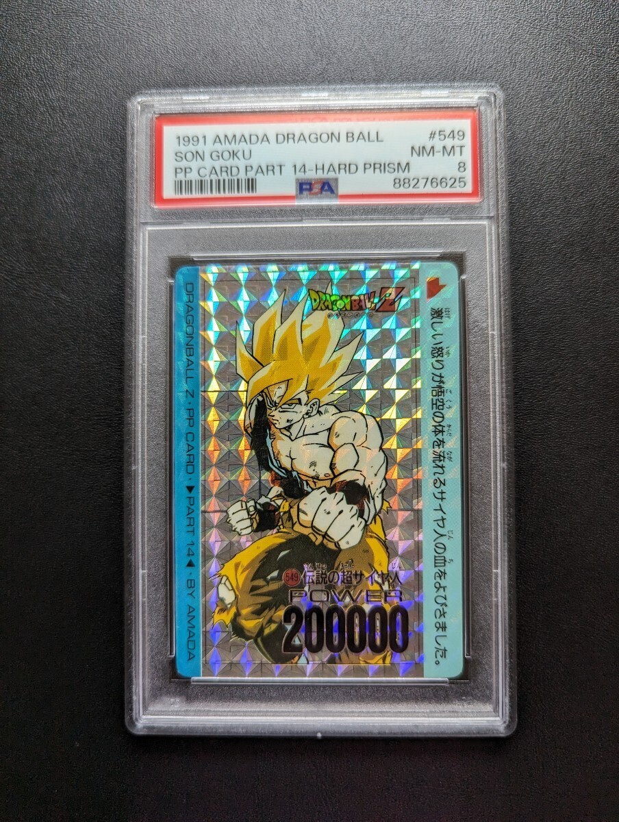 12410円 PSA 7 ドラゴンボール カードダス 本弾 パート1 No.5 亀 12410円 PSA 7 ドラゴンボール カードダス 本弾 パート1 No.5 亀