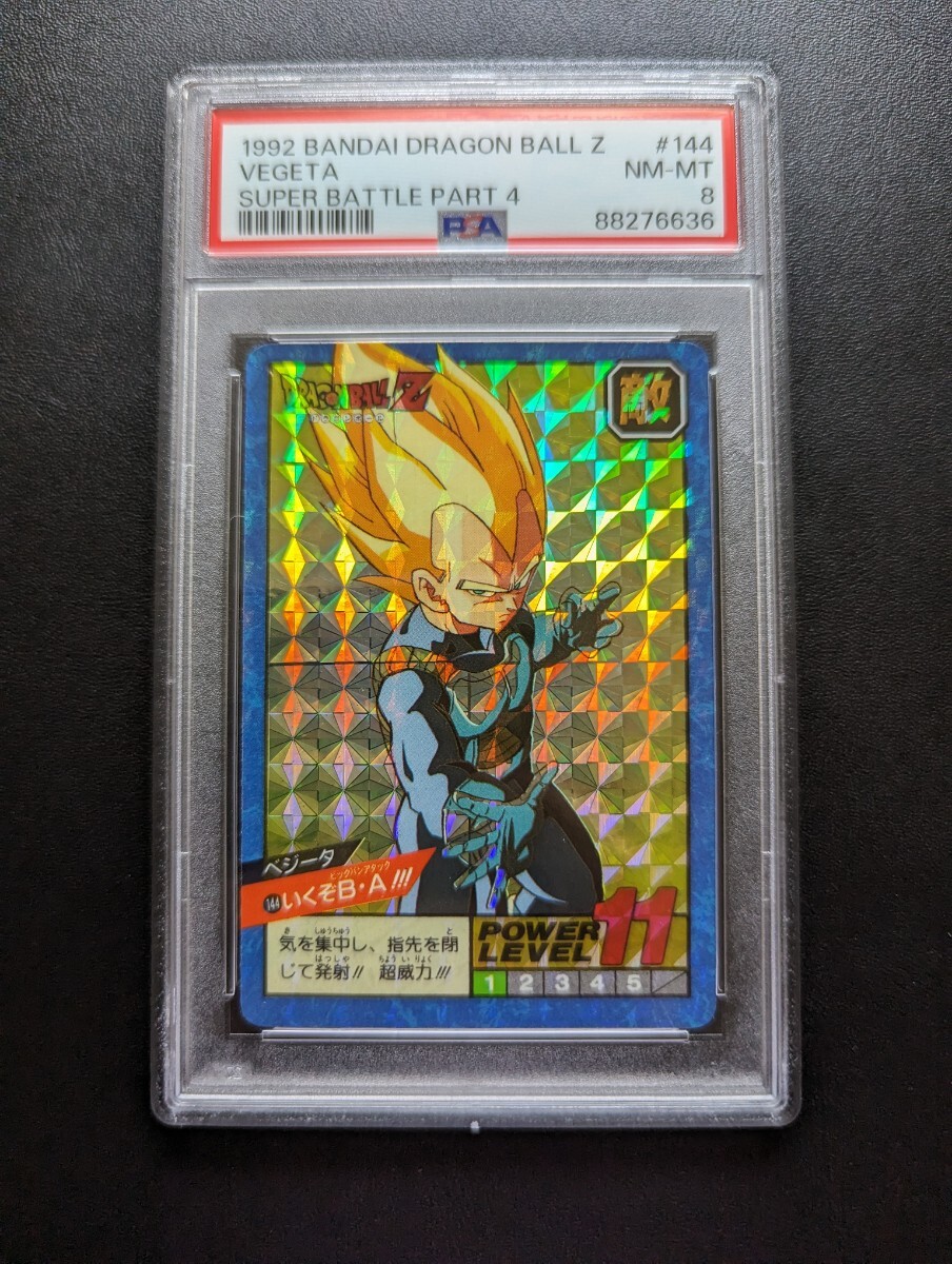 PSA 8 ドラゴンボールZ　カードダス　スーパーバトル　No.144 ベジータ　いくぞB・A！！！_画像1