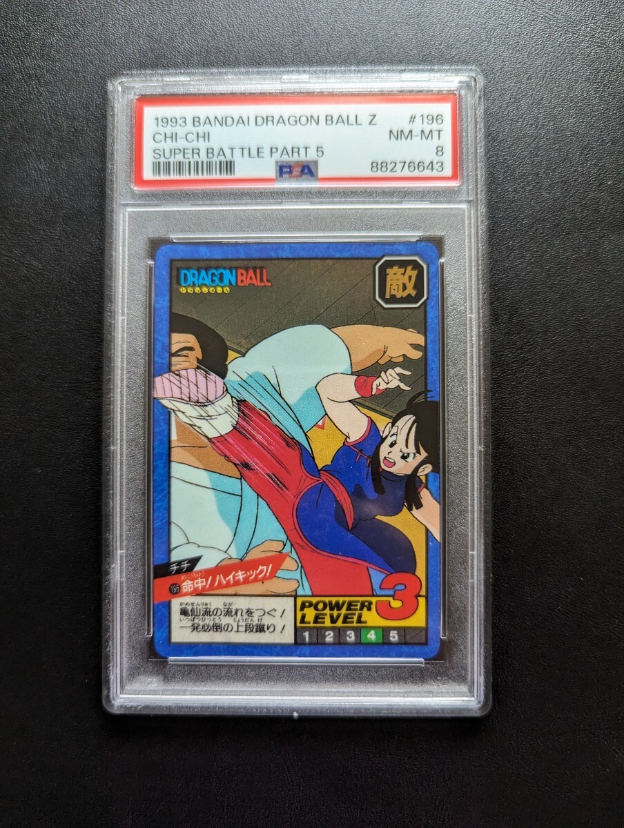 PSA 7 ドラゴンボールZ アマダPPカード No.948 北銀河代表戦士 PSA 7 ドラゴンボールZ アマダPPカード No.948 北銀河代表戦士