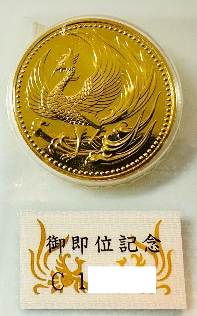 平成2年 天皇陛下御即位記念 10万円記念金貨 純金 K24 ブリスターパックの画像3