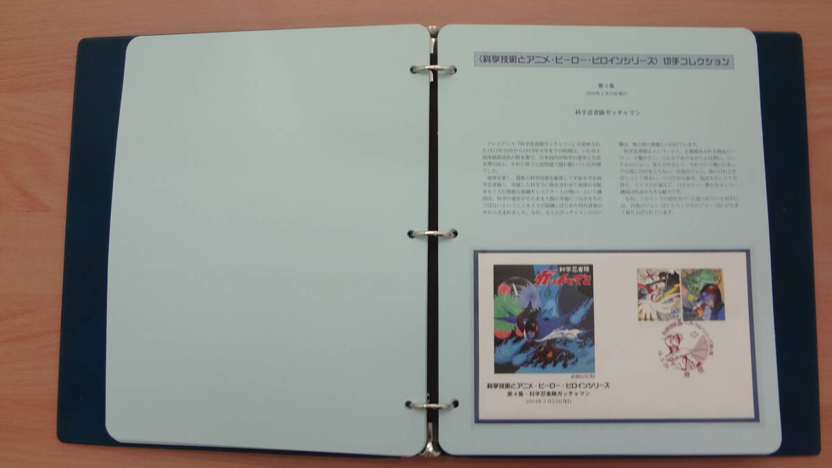 【723】アニメヒーローヒロイン・科学技術とアニメヒーローヒロインシリーズ切手コレクションの画像9