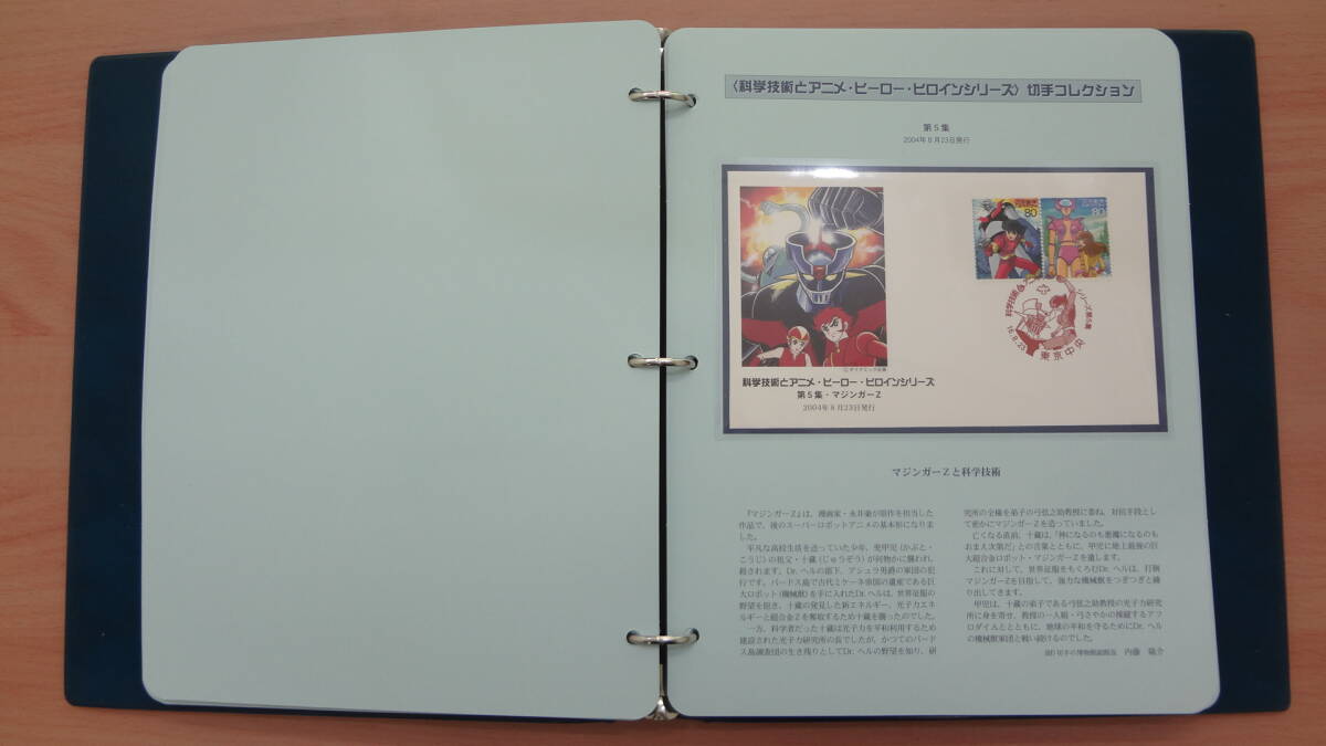 【723】アニメヒーローヒロイン・科学技術とアニメヒーローヒロインシリーズ切手コレクションの画像10