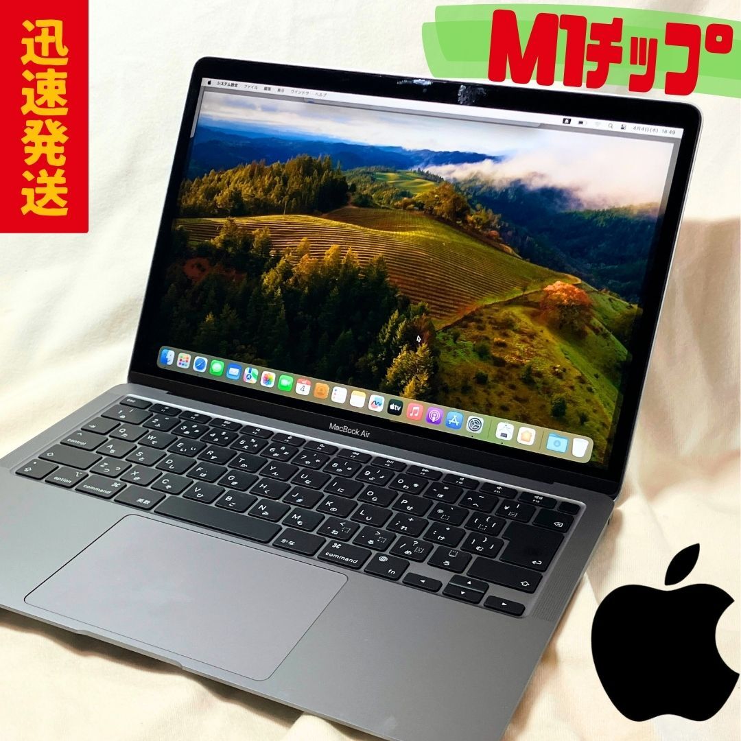 【美品】充放電２回★バッテリー良好！Apple MacBook Air 2020 A2337 M1★メモリ 8GB★SSD 256GB★シルバー★Webカメラ★Bluetoothの画像1