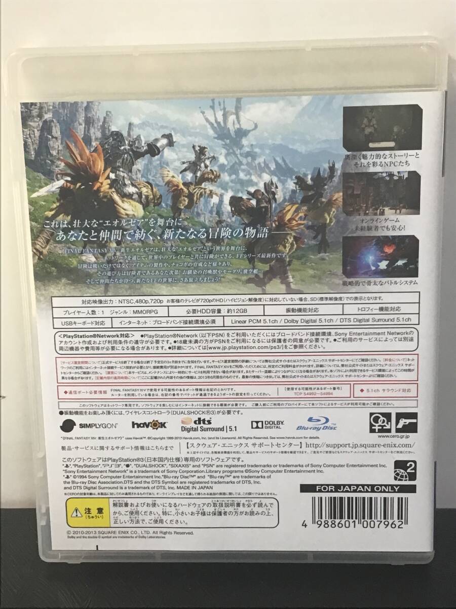  for Windows AREALM REBORN ファイナルファンタジーXIV 新生エオルゼア オンライン専用 PS3 中古 現状品_画像9