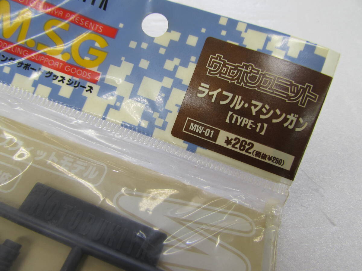 未使用品 コトブキヤ M.S.G ウェポンユニット ライフル・マシンガン タイプ1 MW01 モデリング サポート グッズ プラモデル 当時もの_画像2