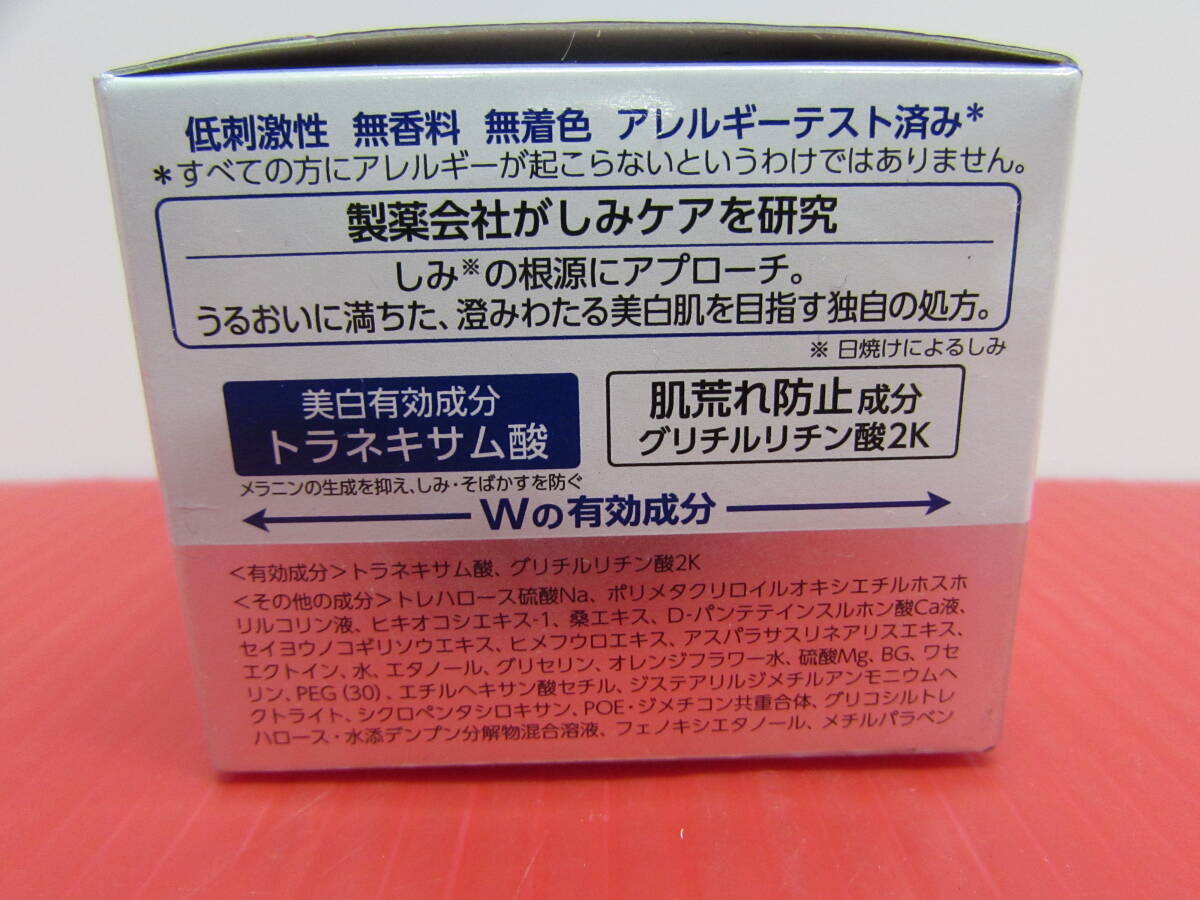 未開封 トランシーノ 薬用ホワイトニングリペアクリームEX 35g 薬用美白クリームの画像5
