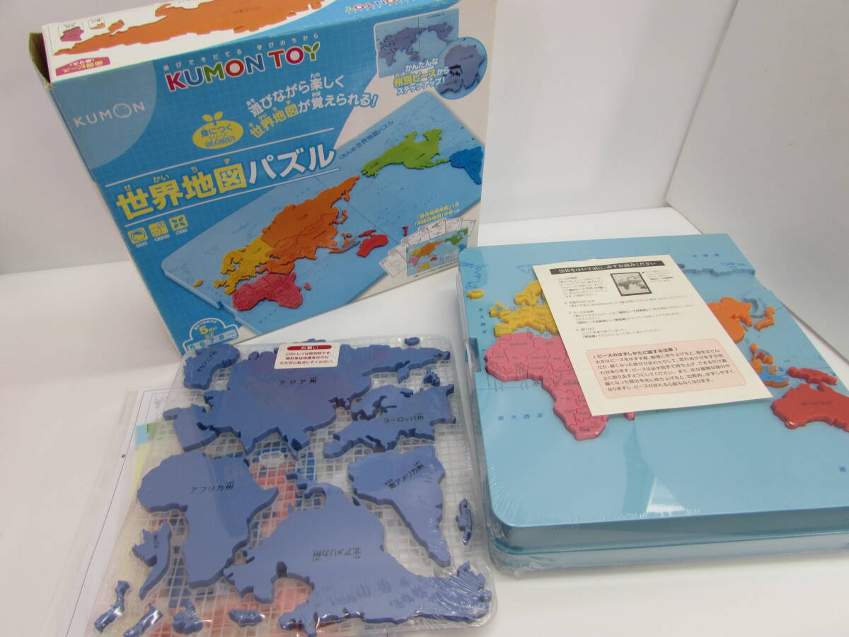 未使用 保管品 KUMON くもん 身につくシリーズ 世界地図パズル 日本地図パズル ちしき地図 2点おまとめセット 知育玩具